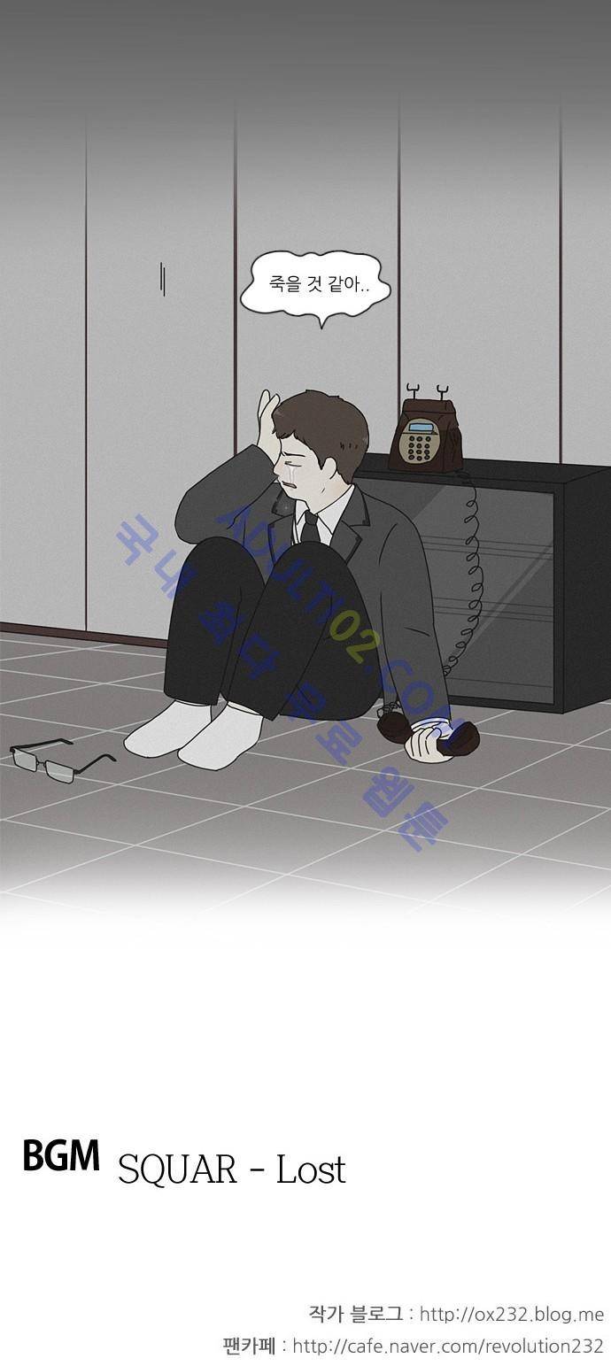 연애혁명 176화 38