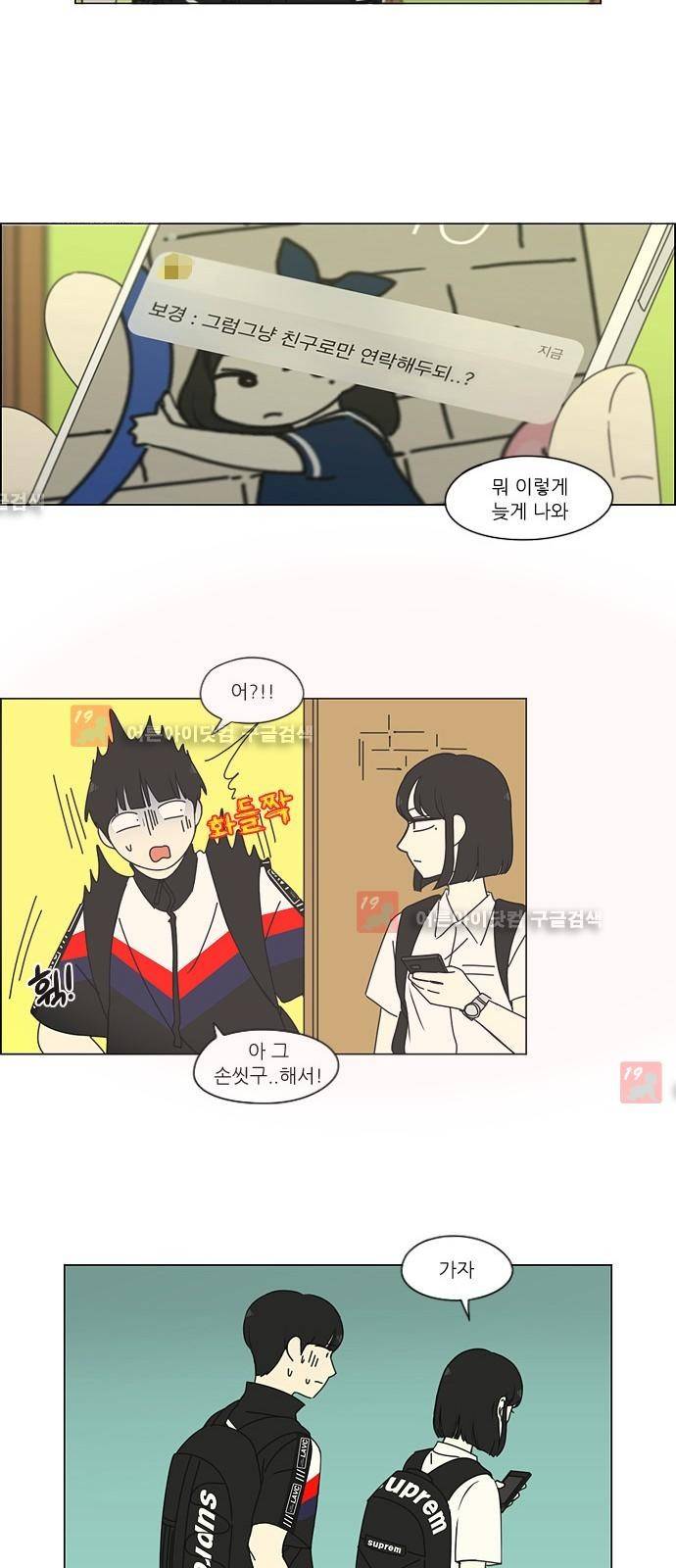 연애혁명 186화 25