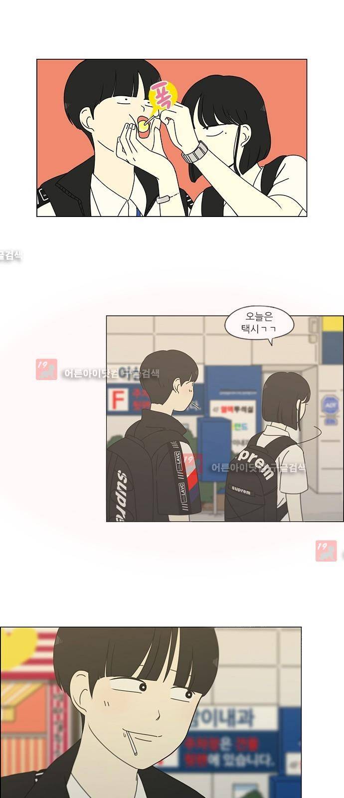 연애혁명 186화 32