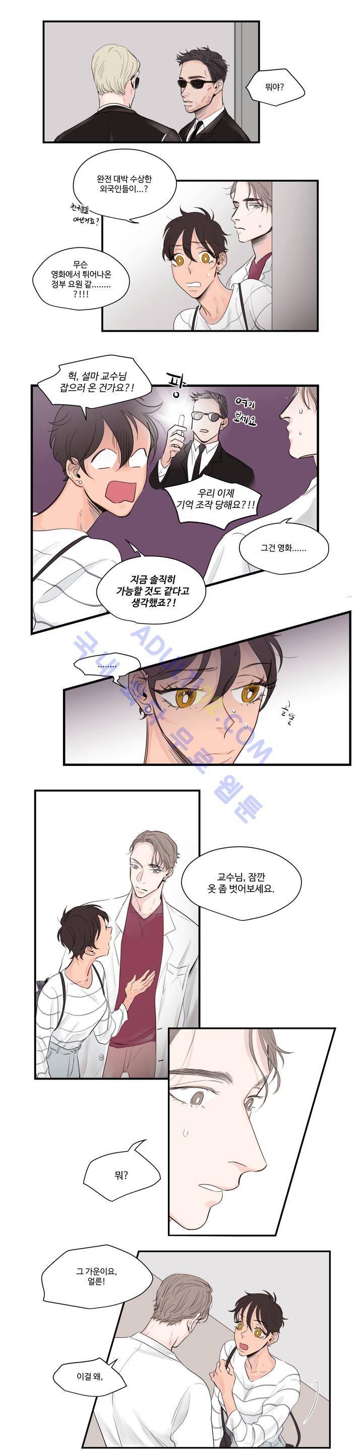 사랑의 기원 8화 4
