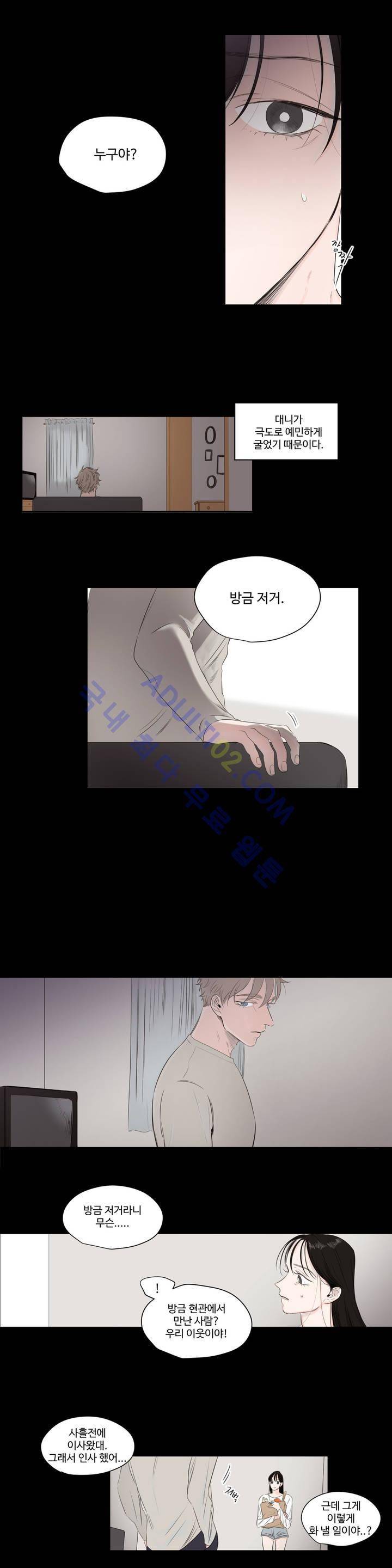 사랑의 기원 18화 3