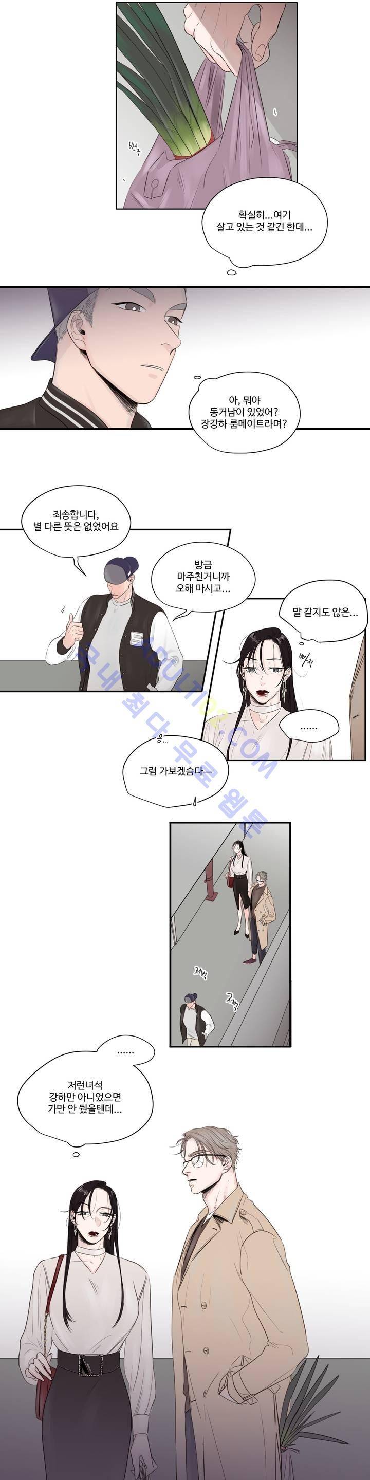 사랑의 기원 28화 2
