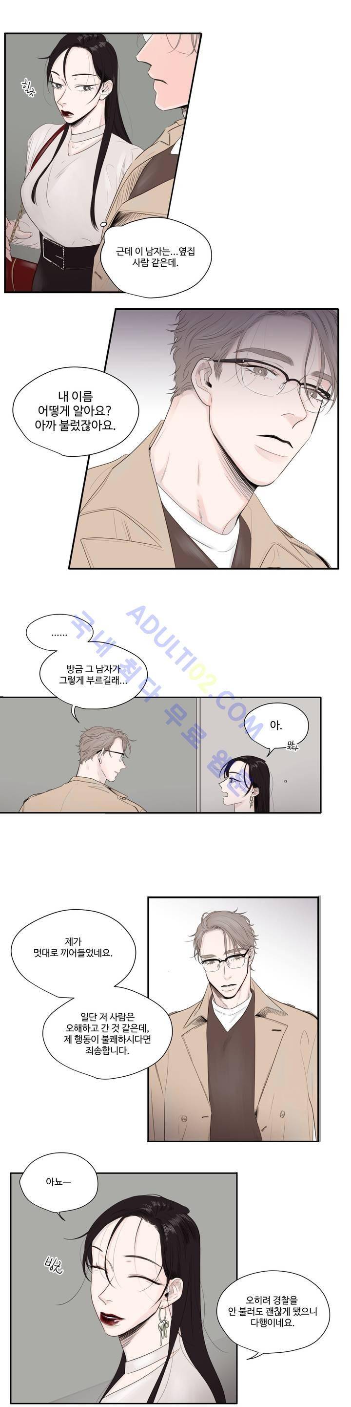사랑의 기원 28화 3