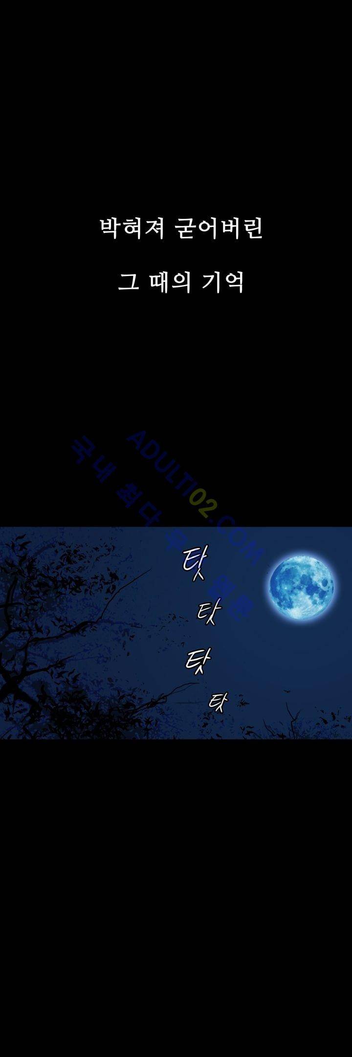 은조 프롤로그 1