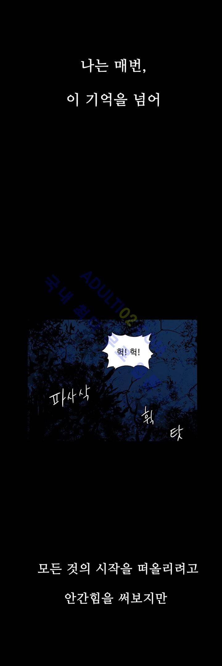 은조 프롤로그 2
