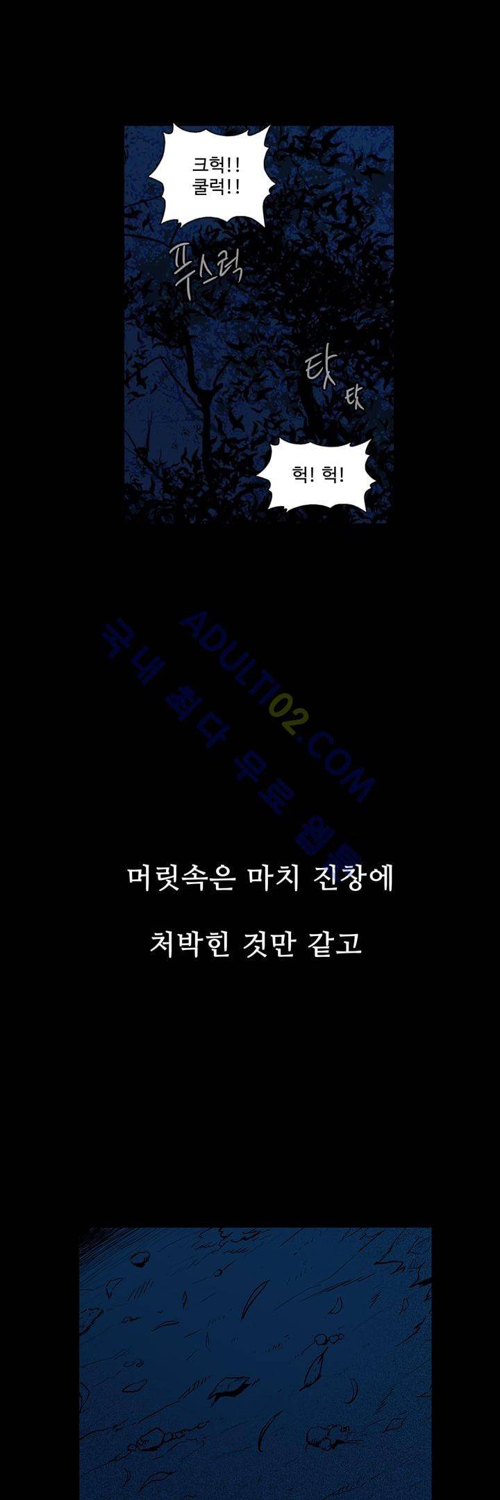 은조 프롤로그 3