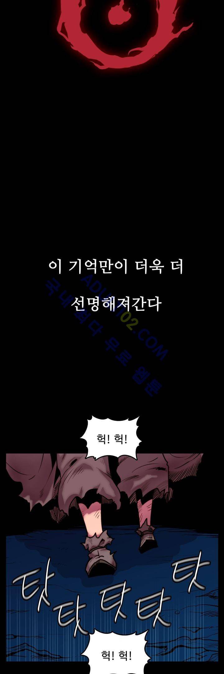 은조 프롤로그 9