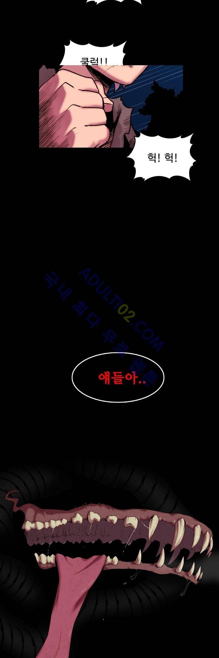 은조 프롤로그 10