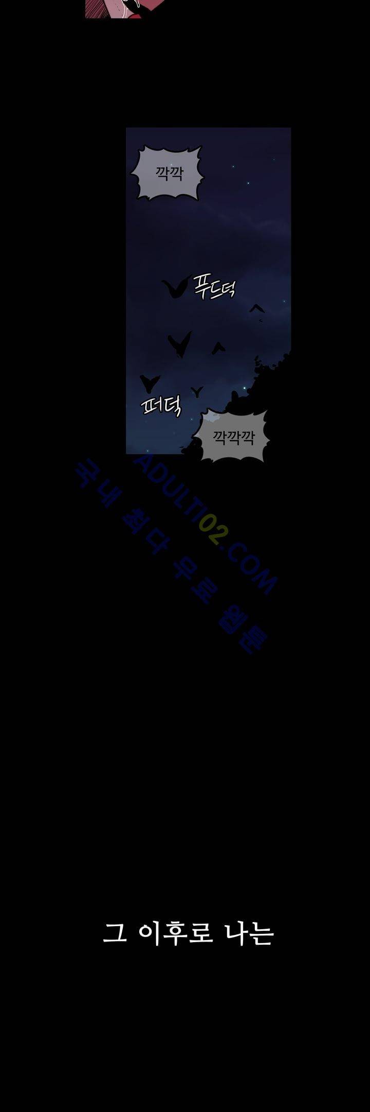 은조 프롤로그 21