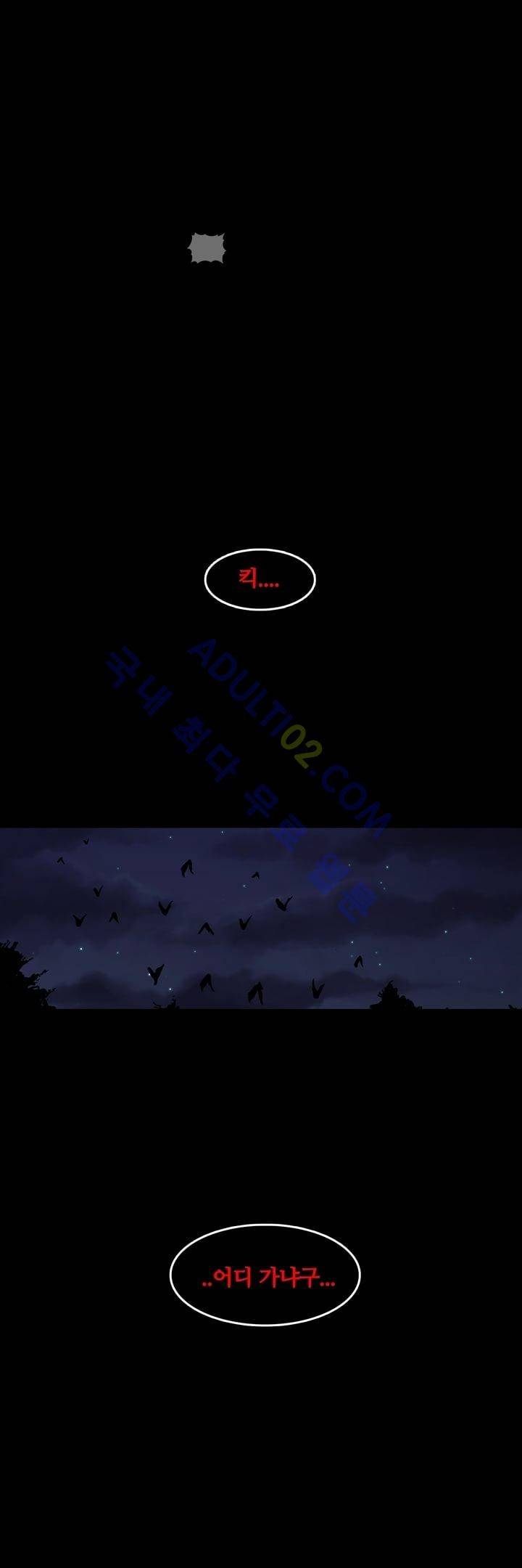 은조 프롤로그 25