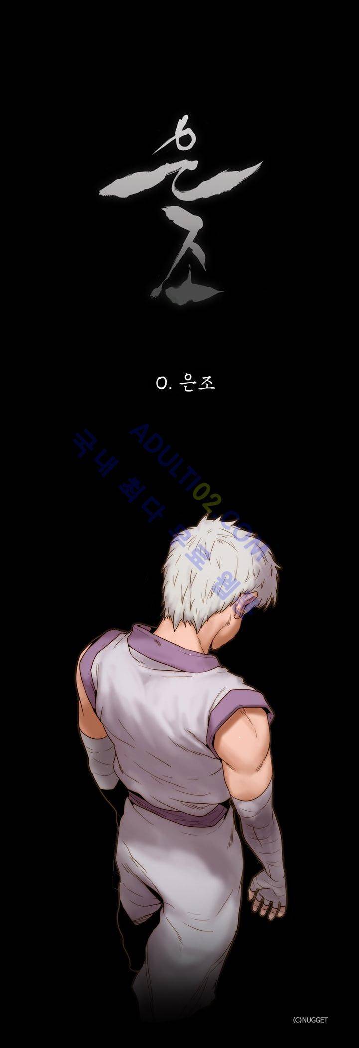 은조 프롤로그 26