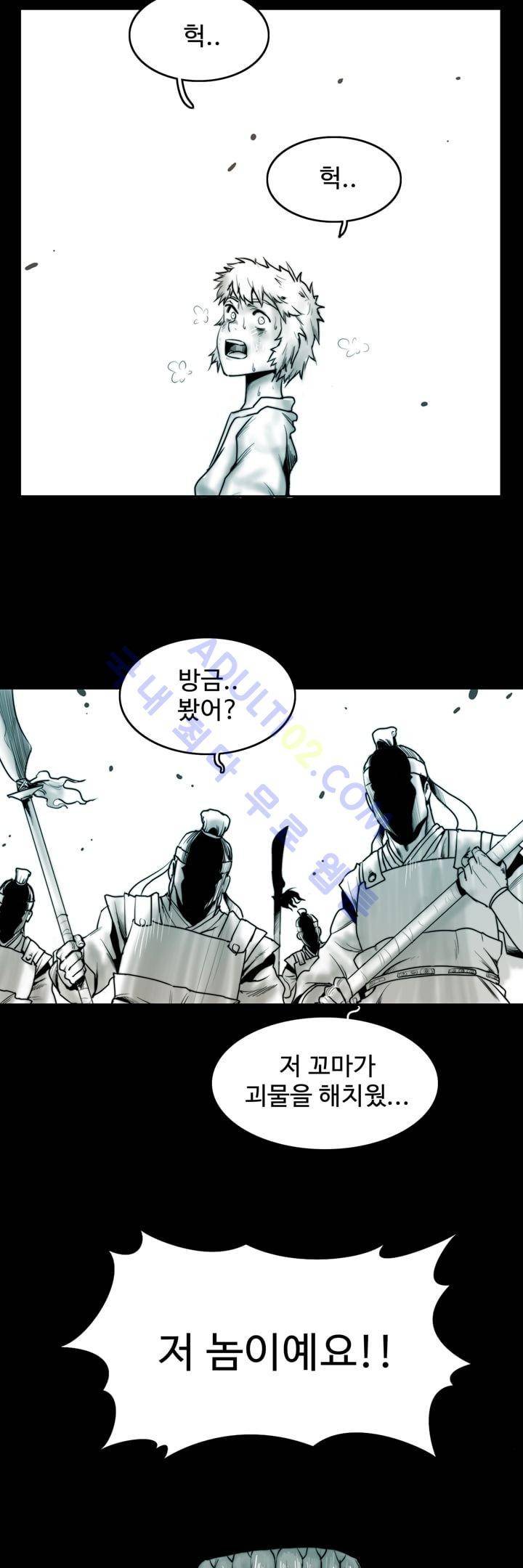 은조 10화 3