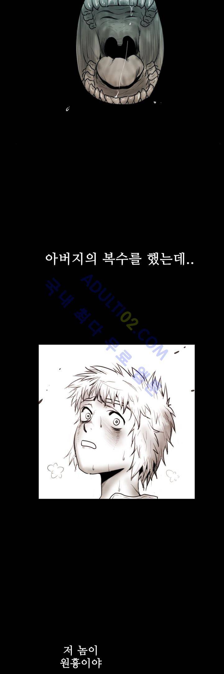 은조 10화 4