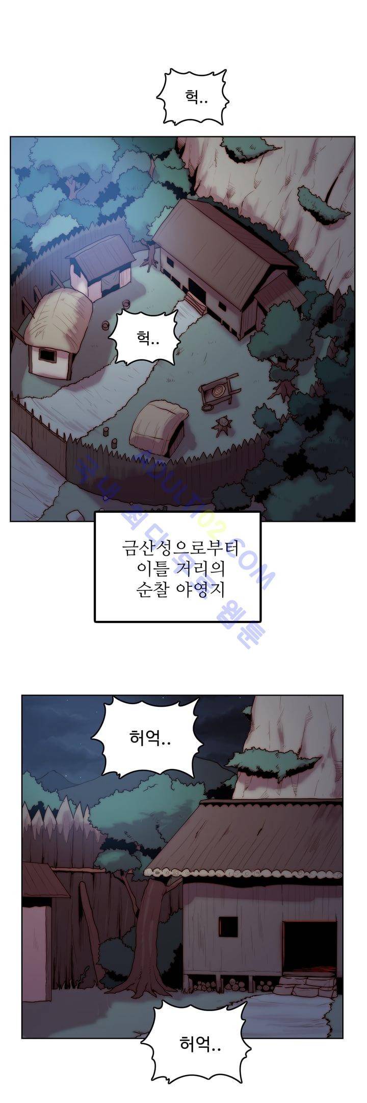 은조 10화 8