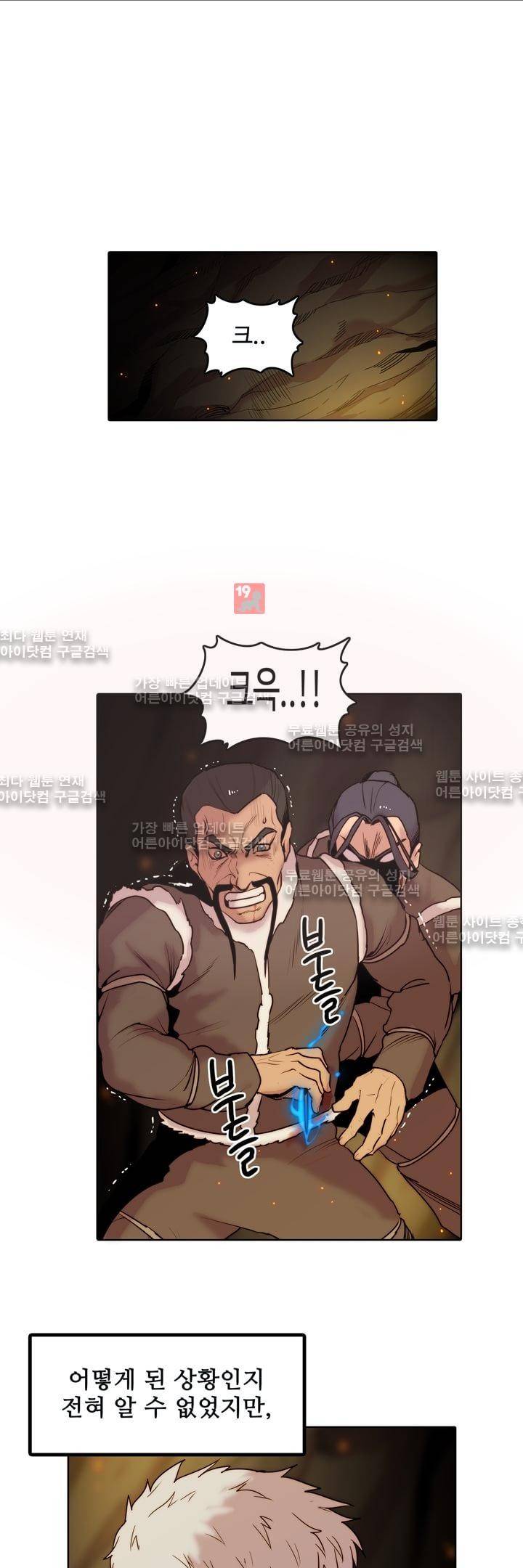 은조 20화 1
