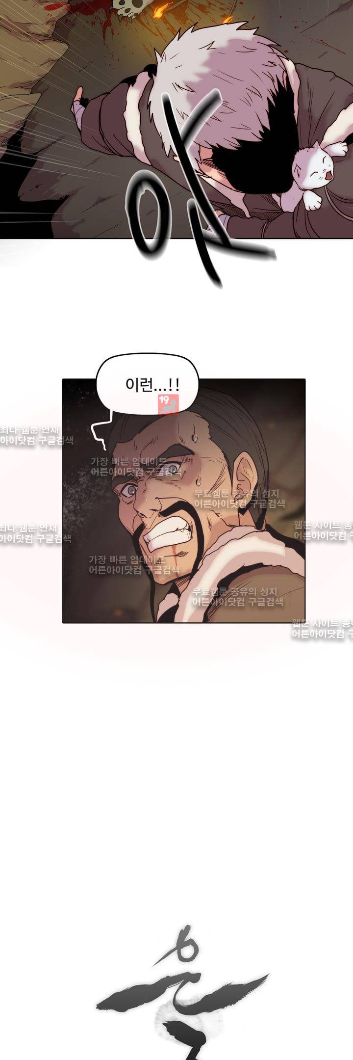 은조 20화 3