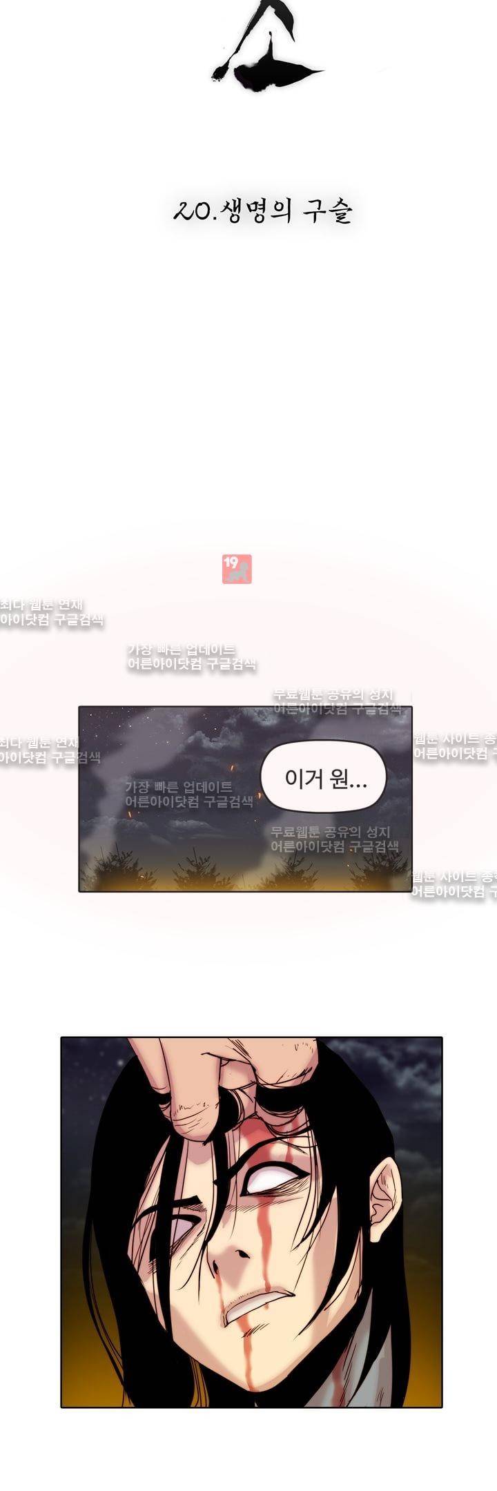 은조 20화 4