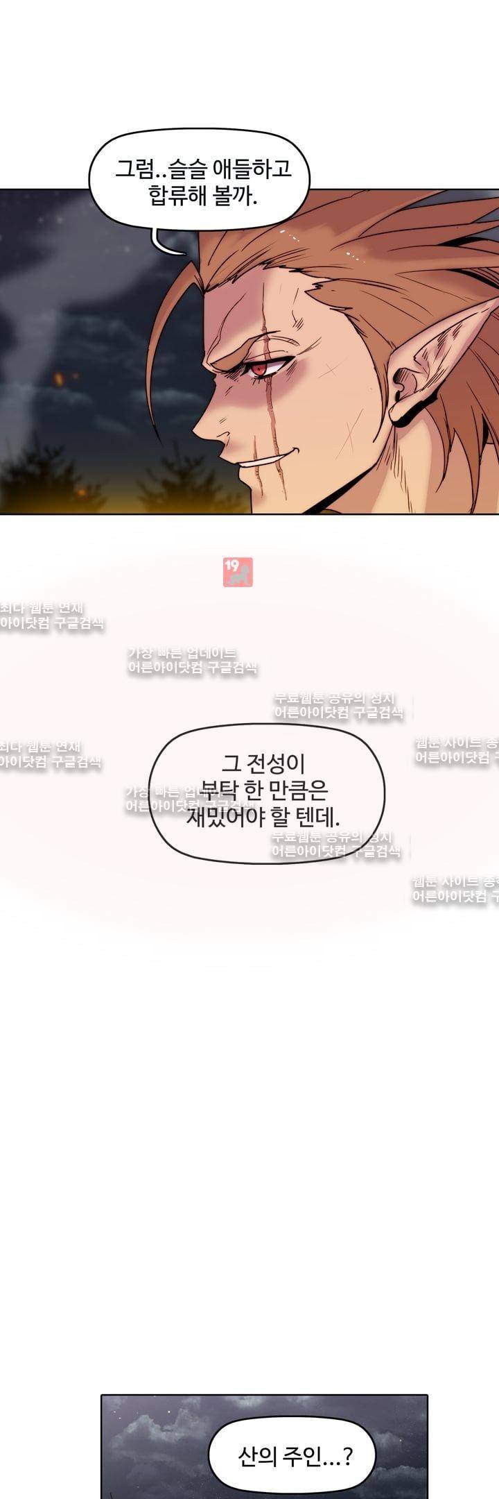 은조 20화 6