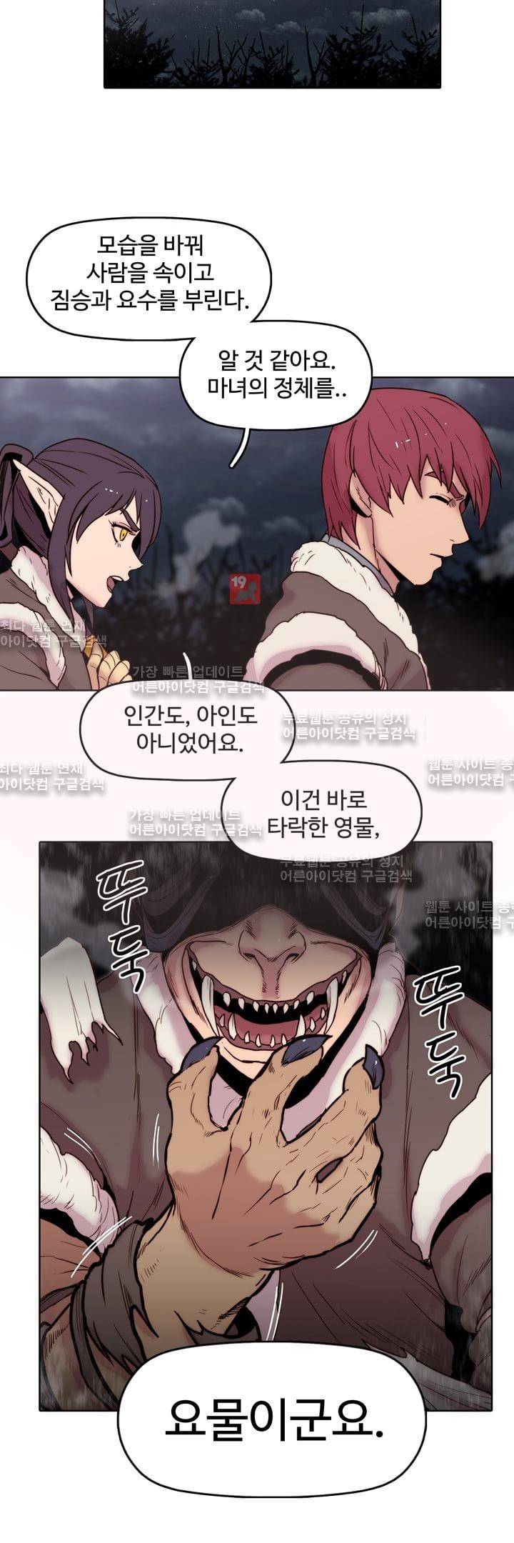 은조 20화 7