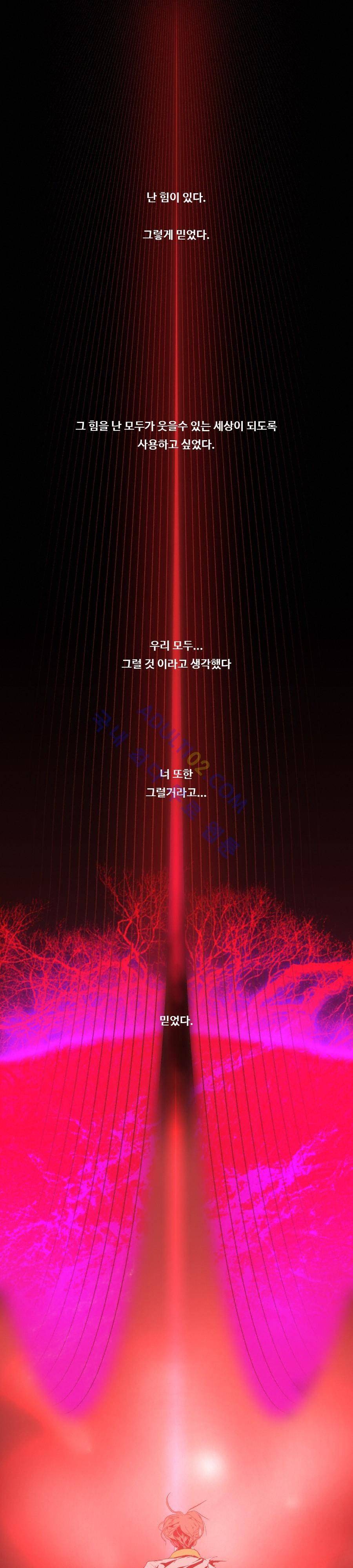 자왕 없는 고수 프롤로그 1