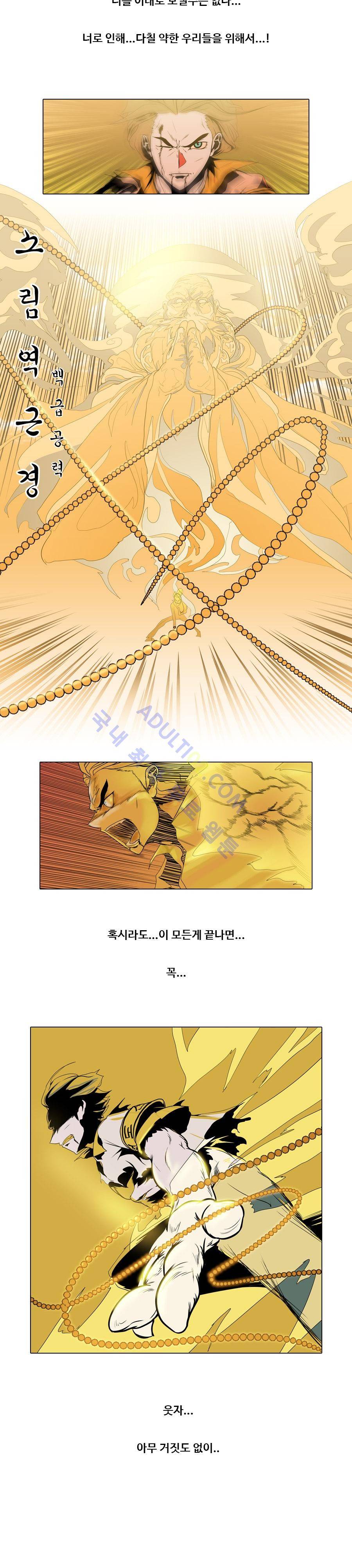 자왕 없는 고수 프롤로그 3