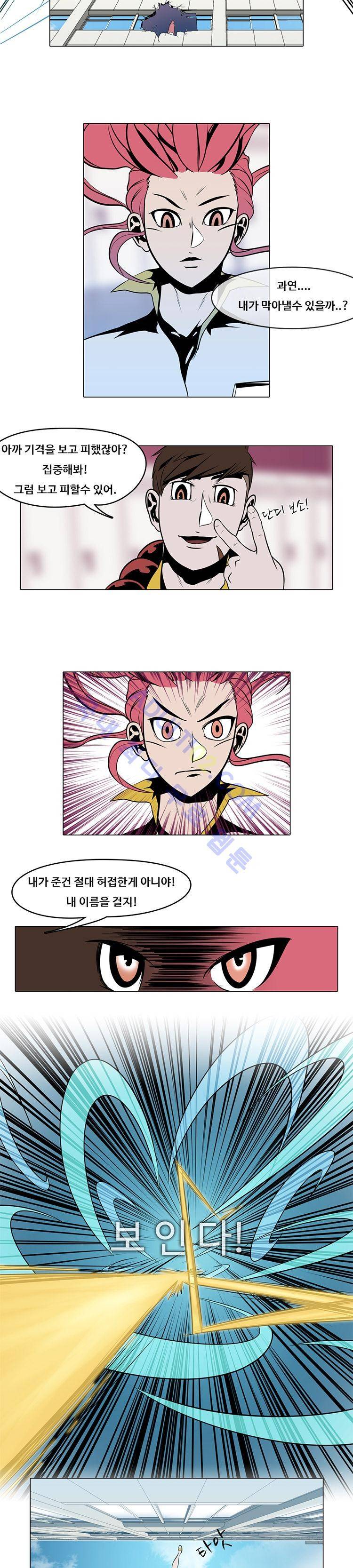 자왕 없는 고수 10화 3