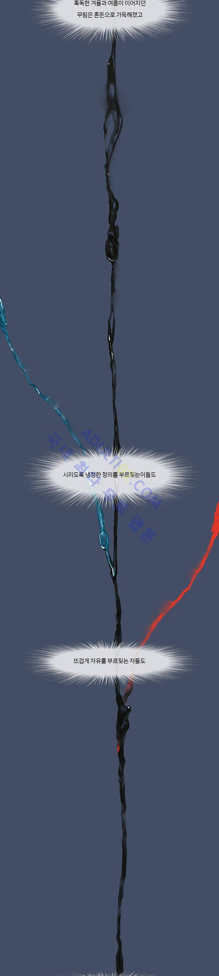 자왕 없는 고수 20화 3
