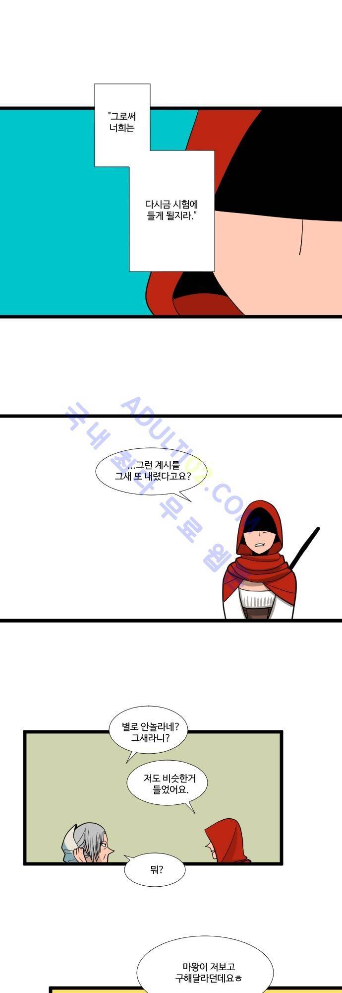 구원자 요즘 뭐해요? 5화 6