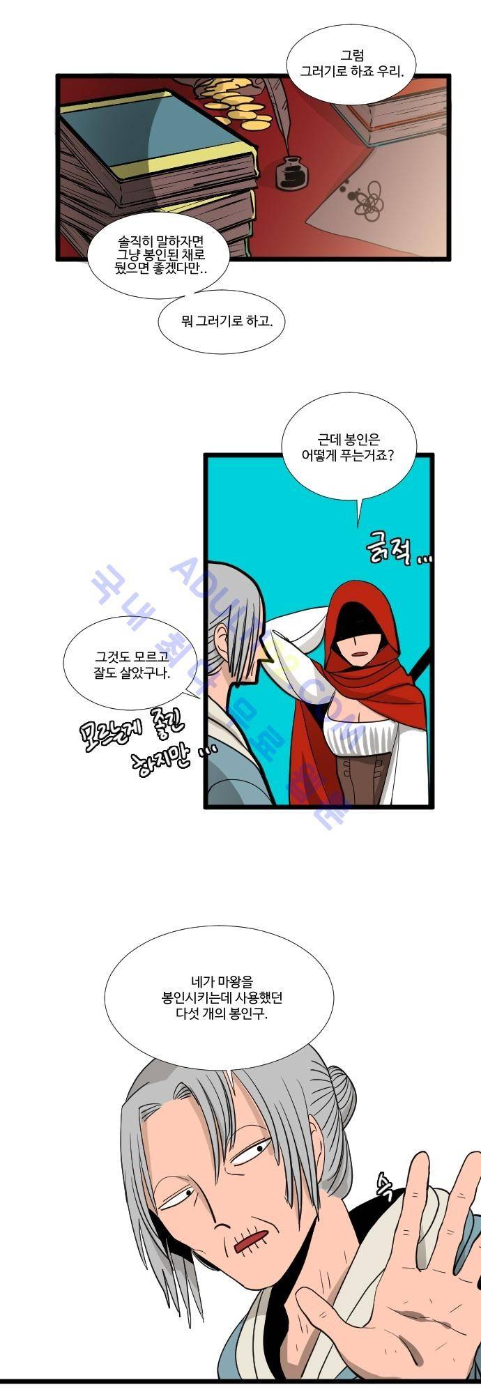 구원자 요즘 뭐해요? 5화 11