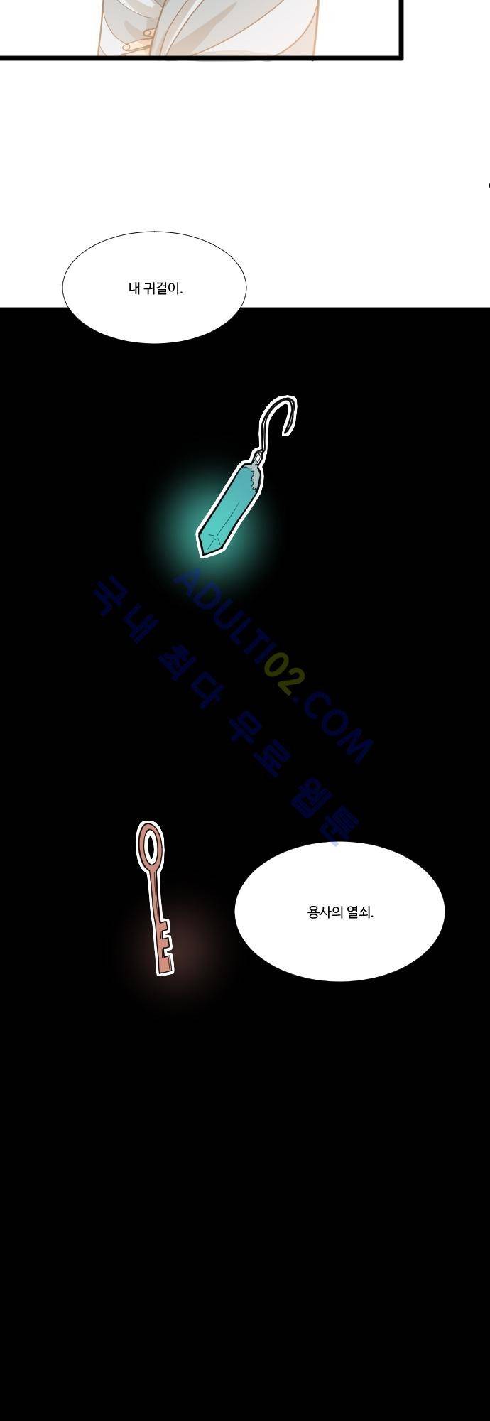 구원자 요즘 뭐해요? 5화 13