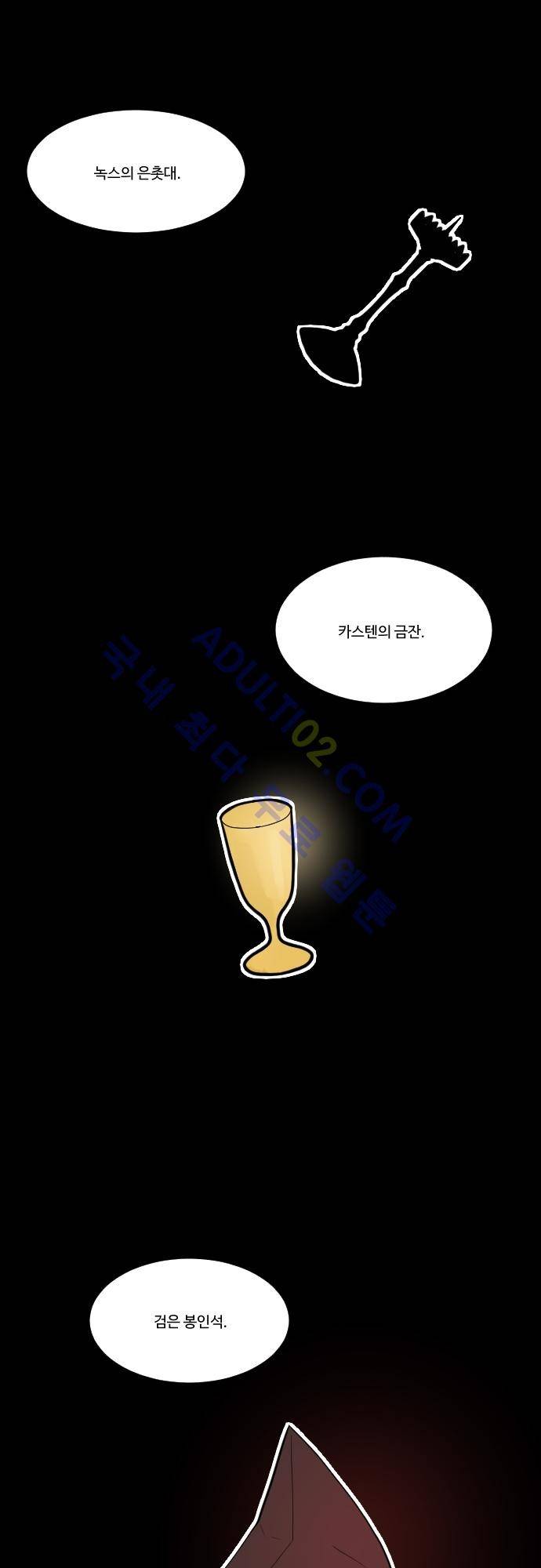 구원자 요즘 뭐해요? 5화 14