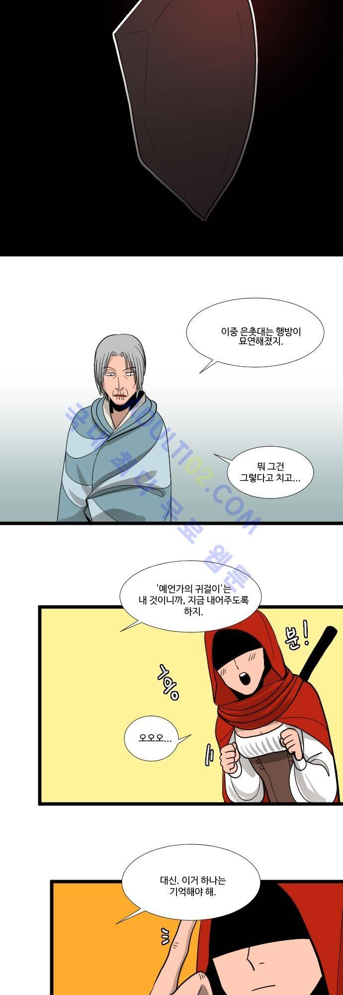 구원자 요즘 뭐해요? 5화 15