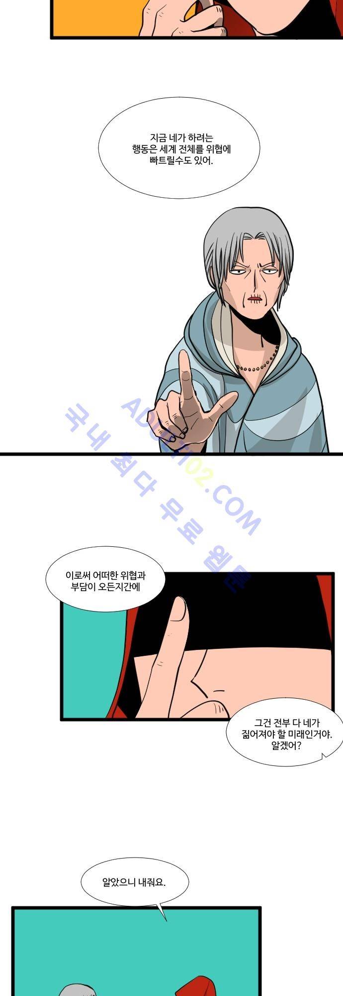 구원자 요즘 뭐해요? 5화 16