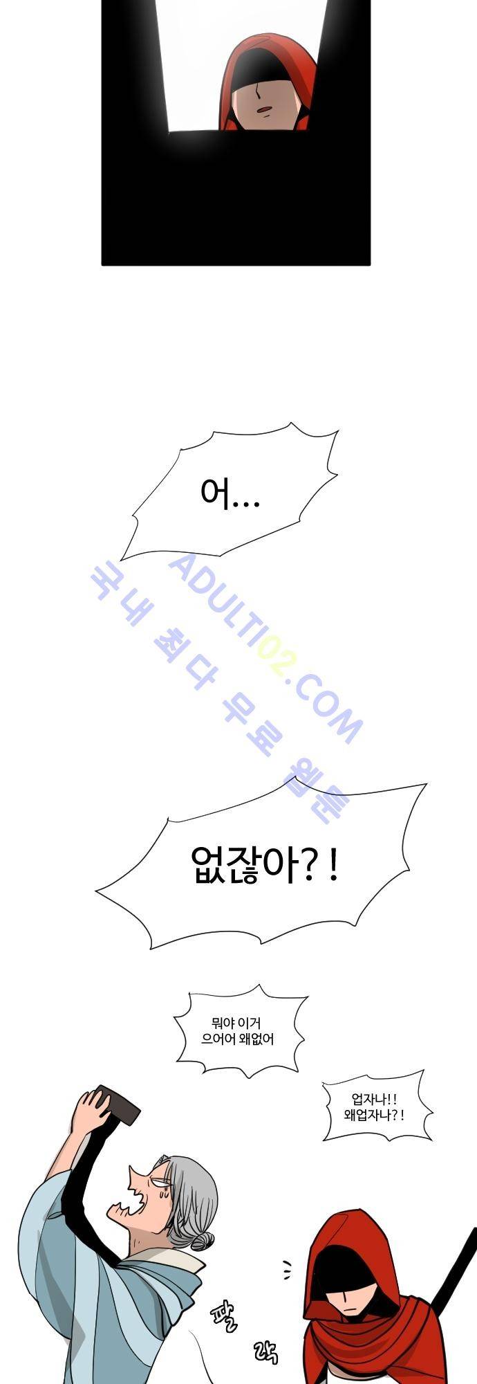 구원자 요즘 뭐해요? 5화 18