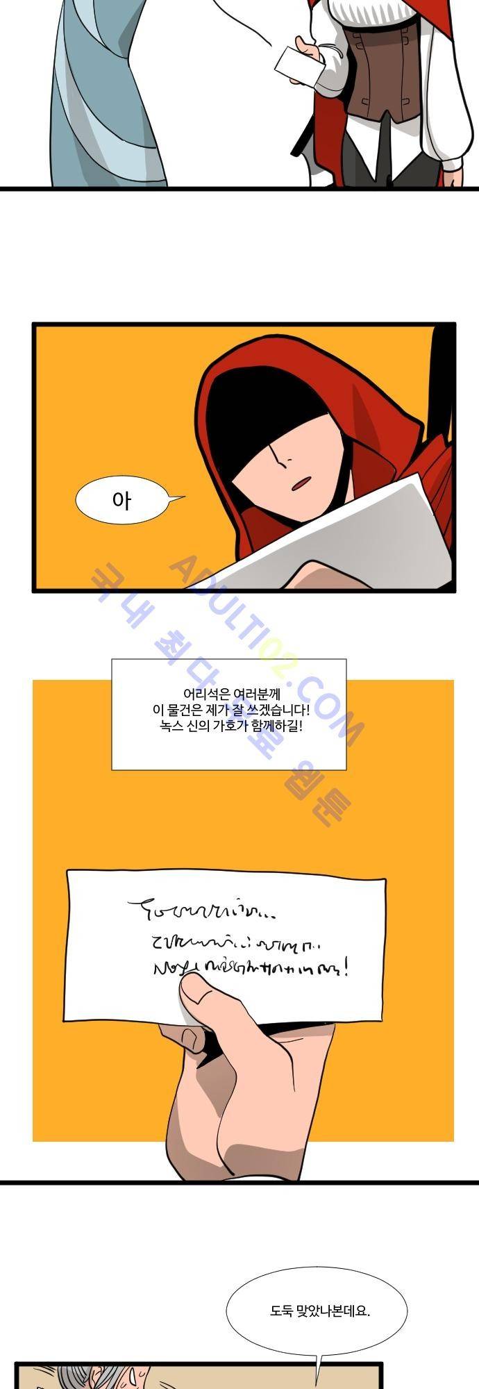 구원자 요즘 뭐해요? 5화 19