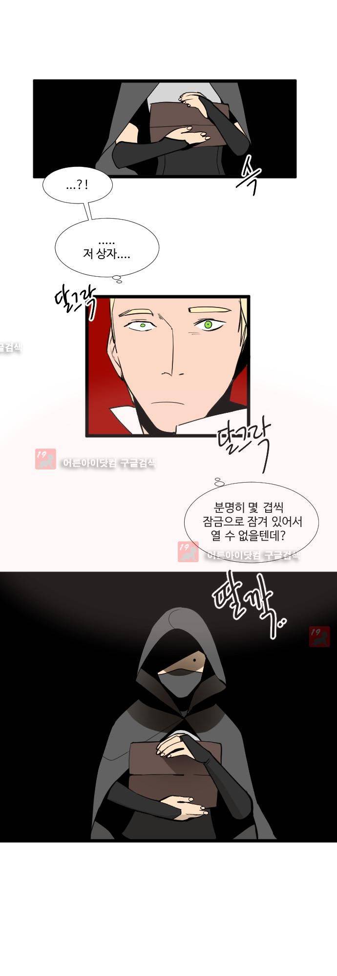 구원자 요즘 뭐해요? 34화 2