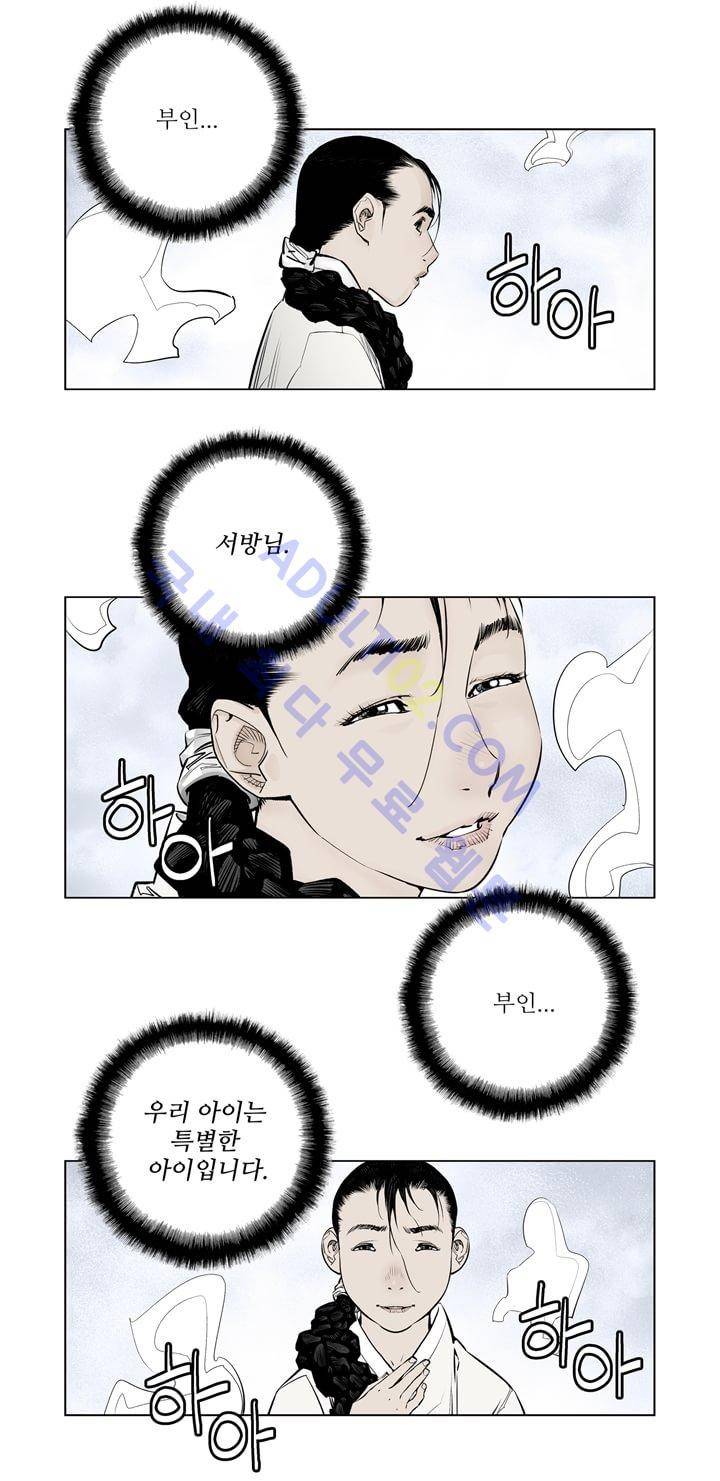 우투리 8화 2
