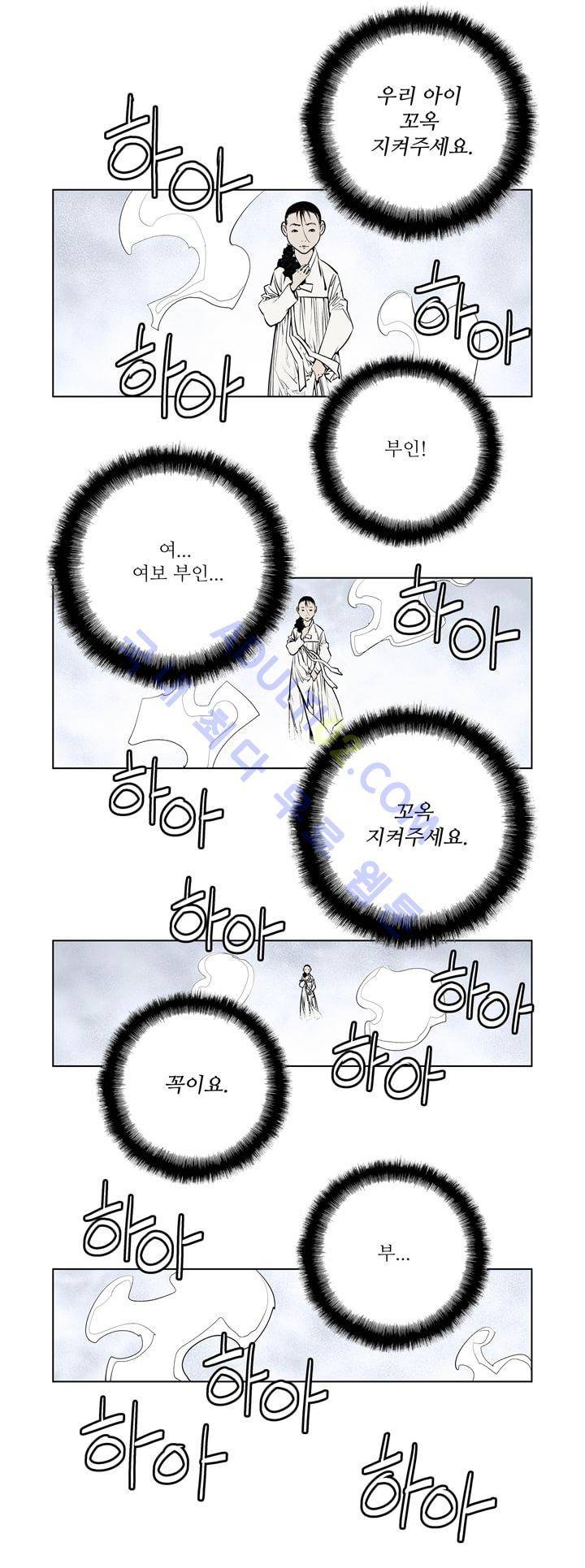 우투리 8화 3