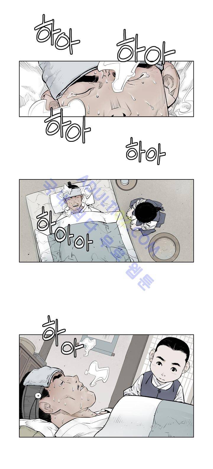 우투리 8화 4