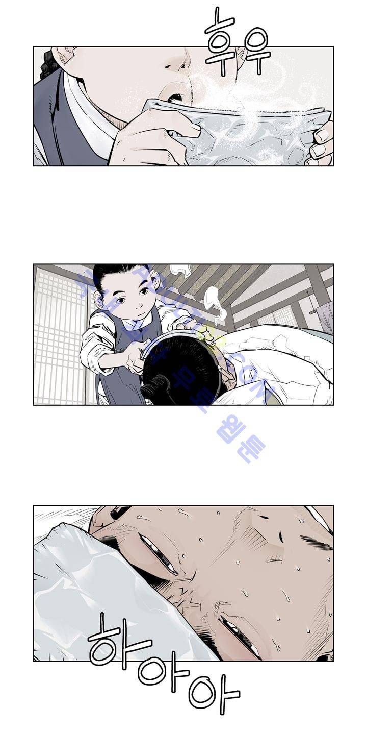우투리 8화 6