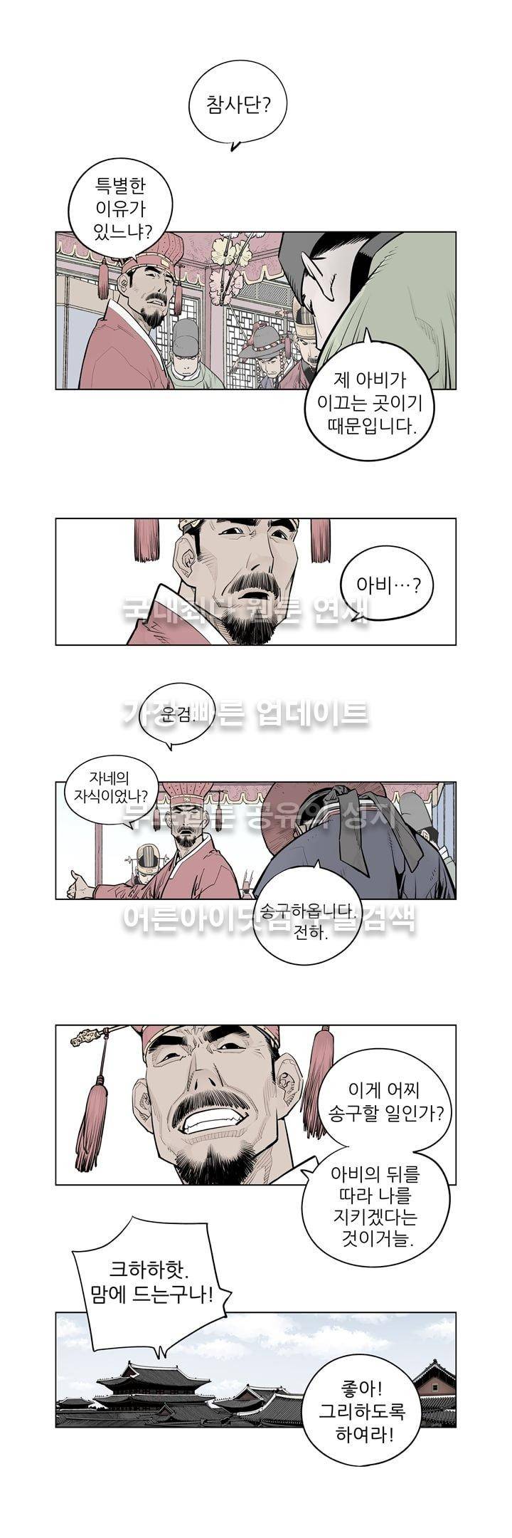 우투리 18화 1