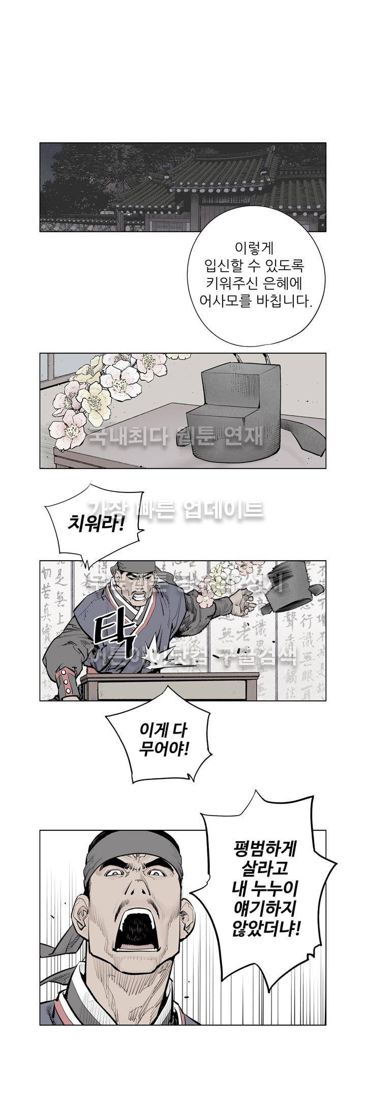 우투리 18화 2
