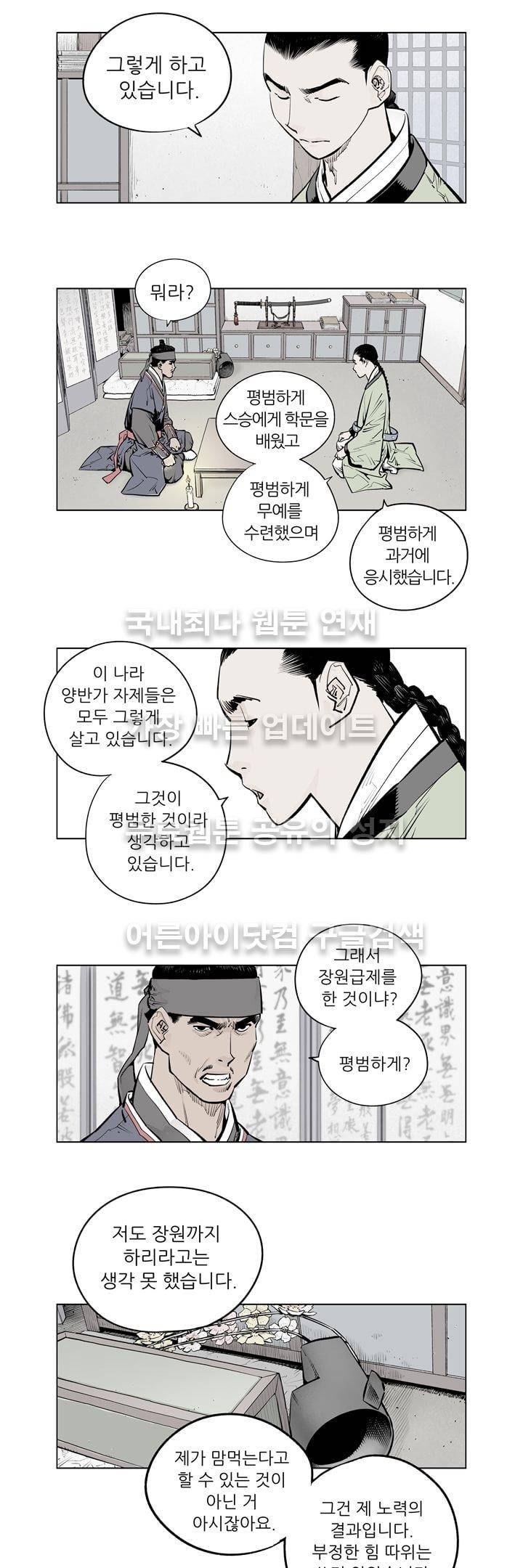 우투리 18화 3