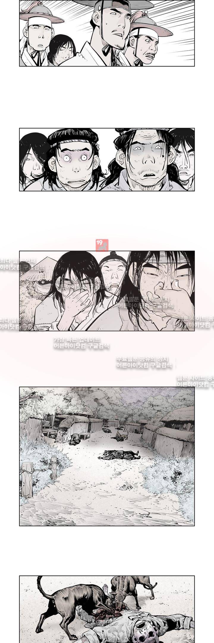 우투리 28화 2