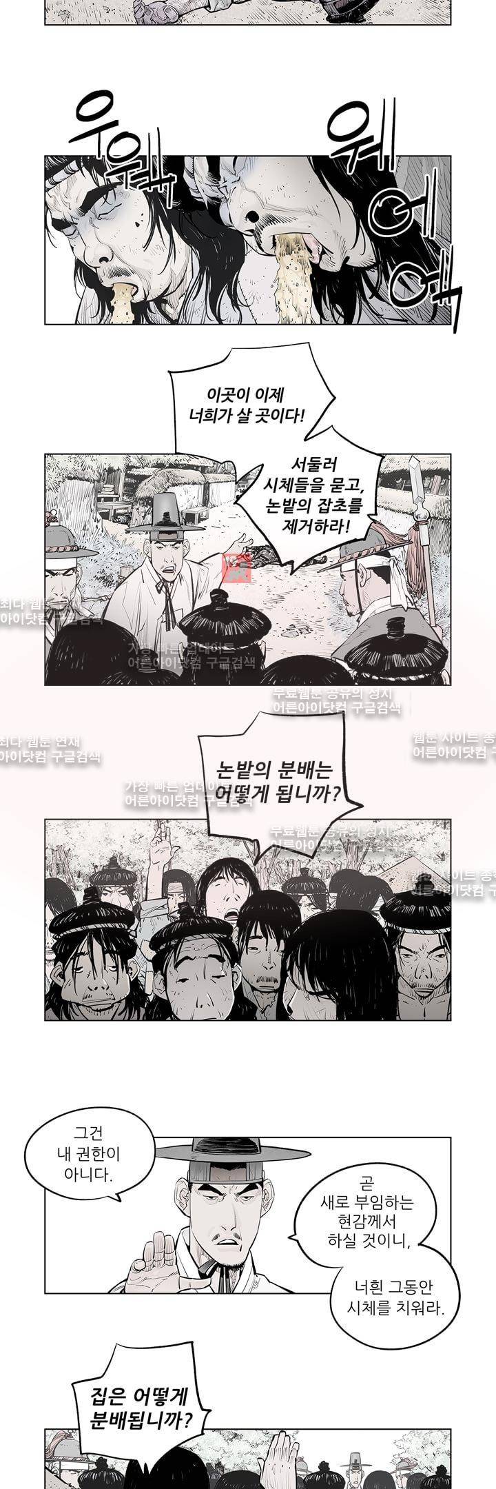 우투리 28화 3