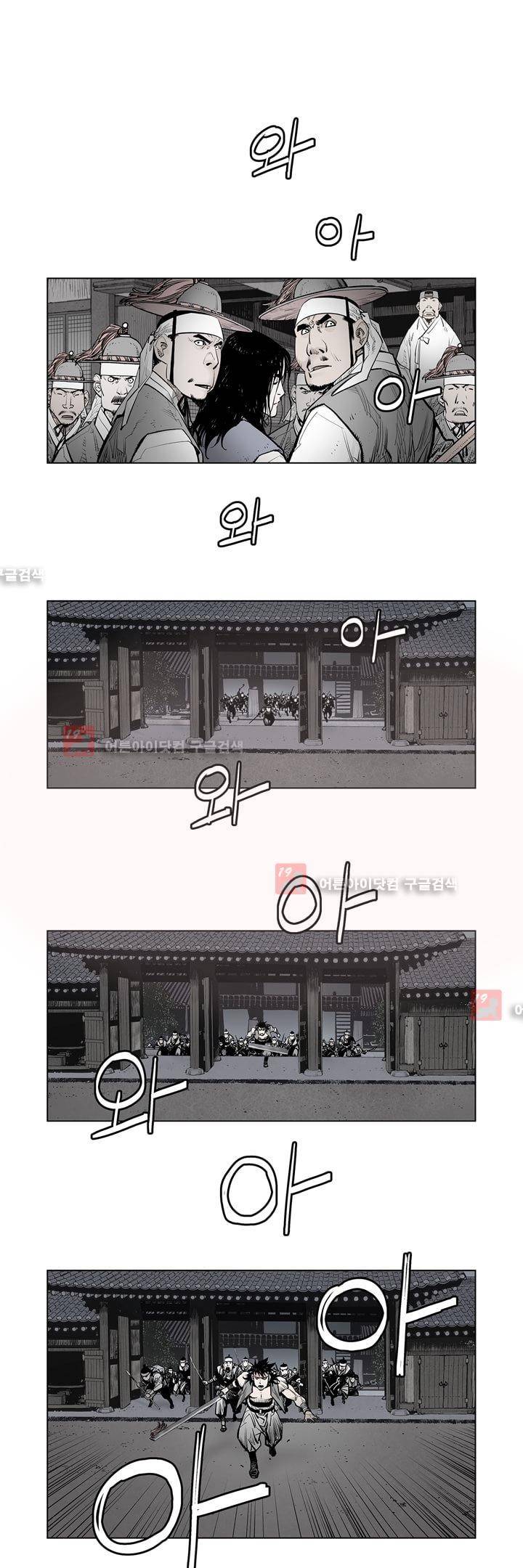 우투리 38화 1