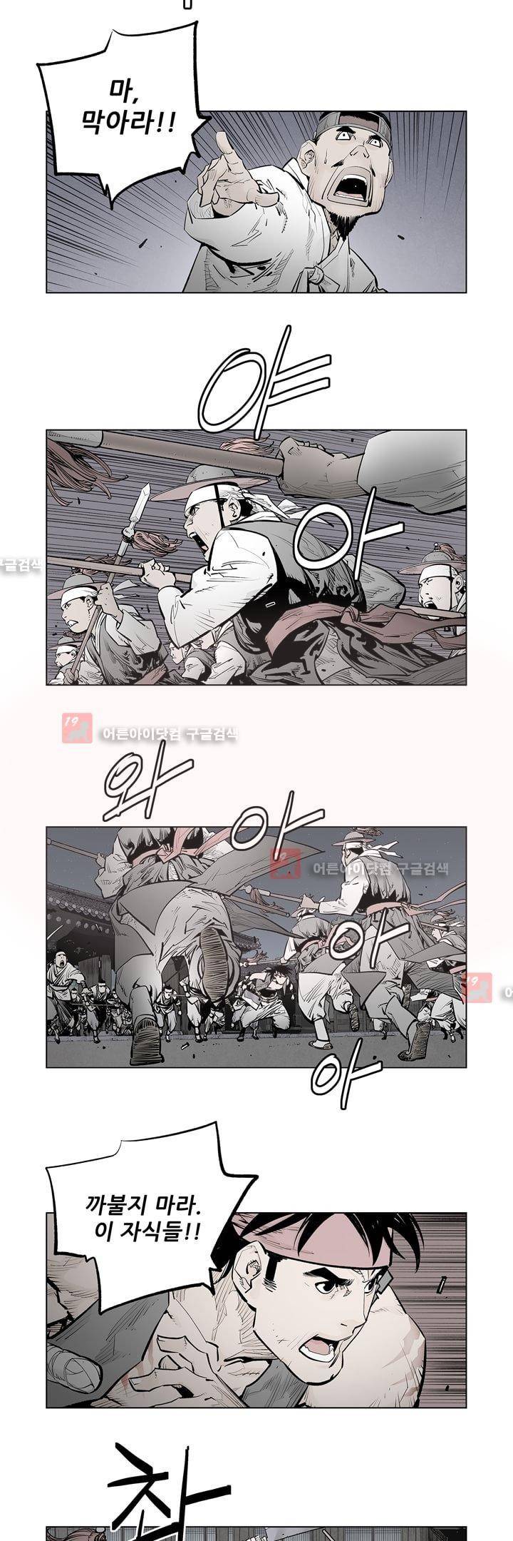 우투리 38화 2