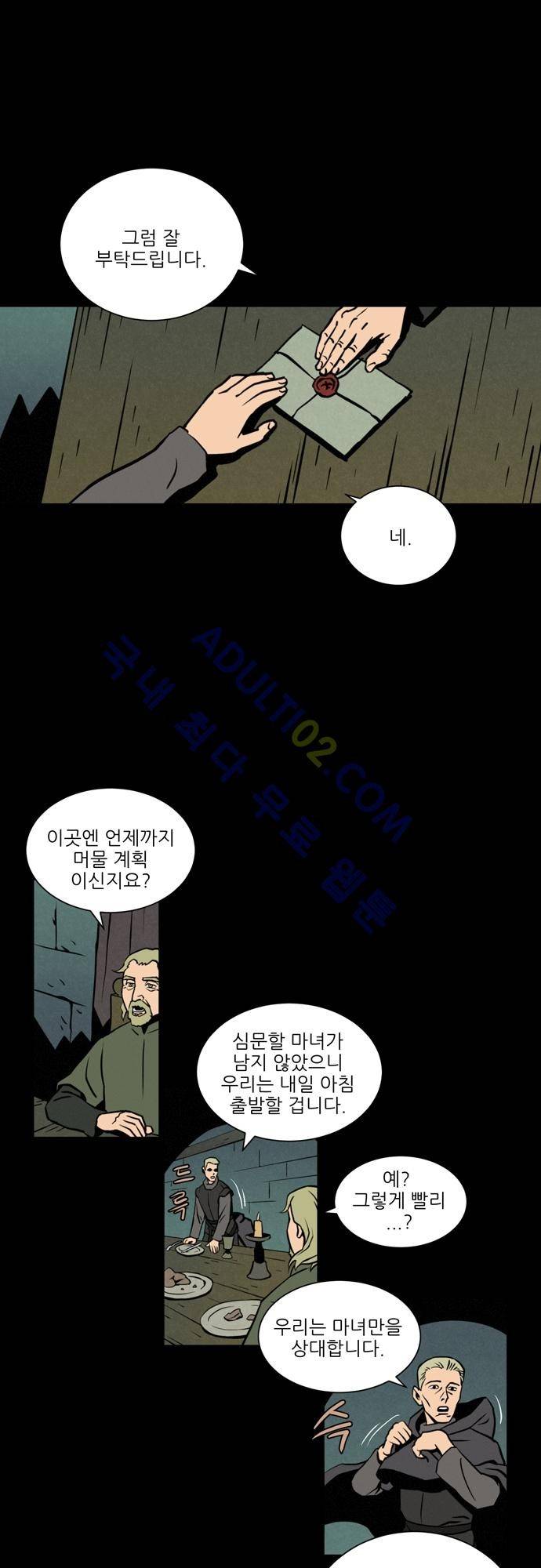 Witch Hunt 8화 1