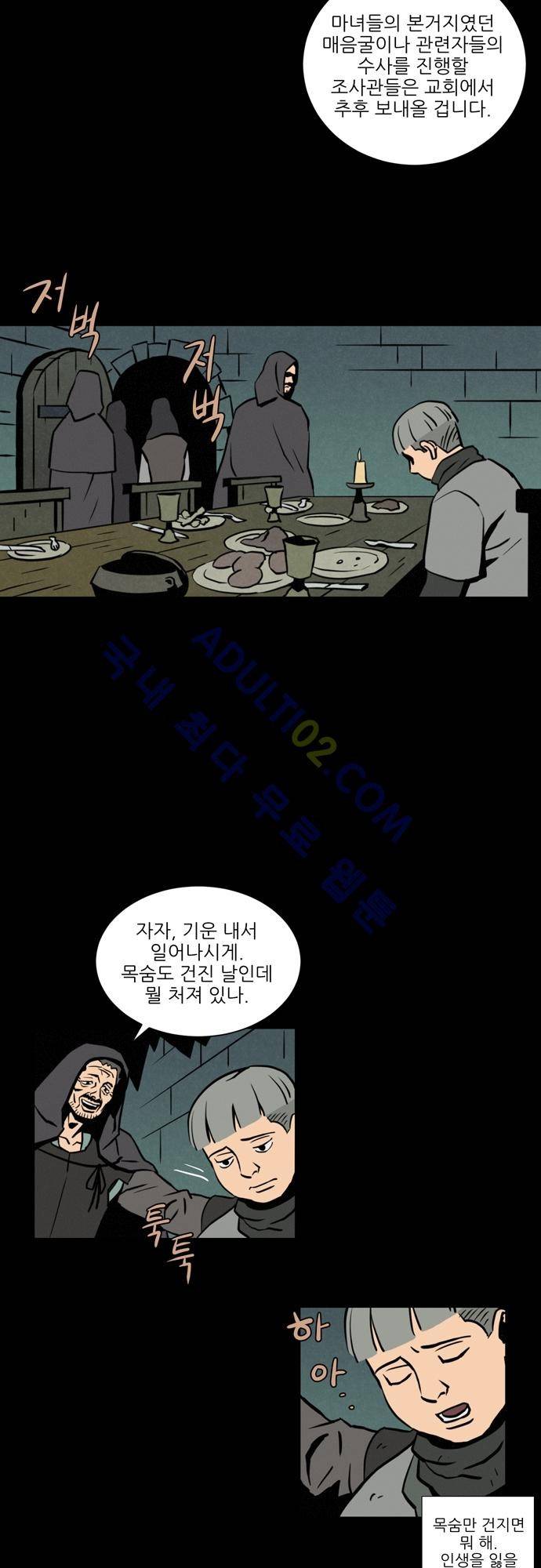 Witch Hunt 8화 2