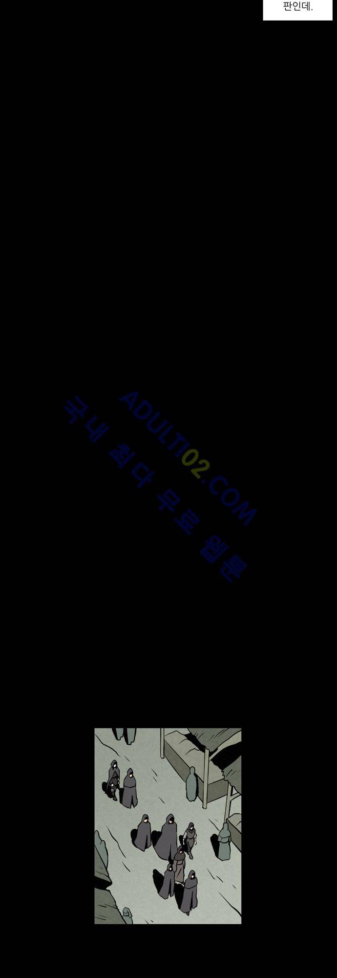 Witch Hunt 8화 3